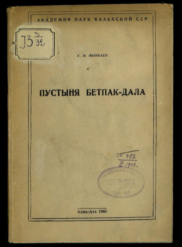 Одуванчик и тау-сагыз